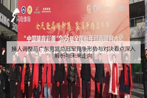 huan-ren-tiao-zheng-hou-guang-dong-nan-lan-zong-guan-jun-jing-zheng-xing-shi-yu-dui-jue-kan-dian-shen-ru-jie-xi-yu-wei-2-589.jpg
